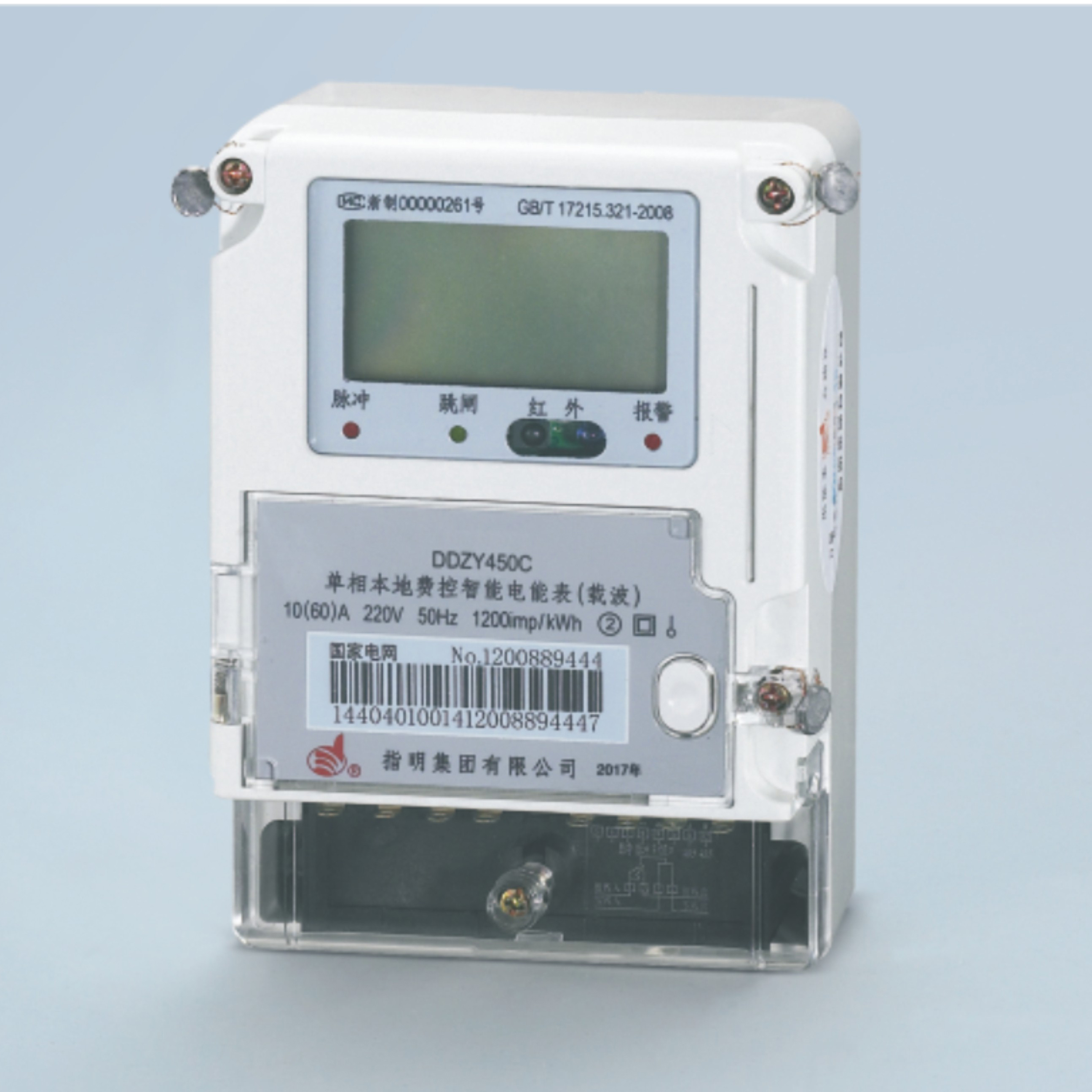 DDZY450C  Single phase tariff controlled intelligent energy meter 